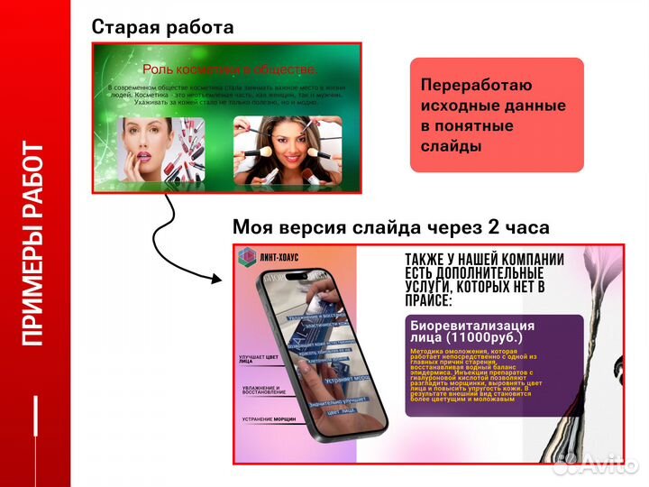 Создание презентаций design