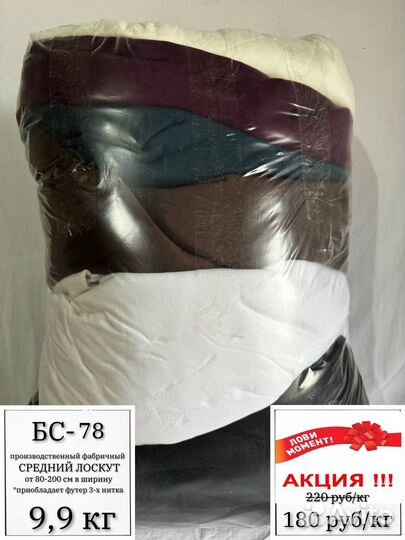 Ткань бс78