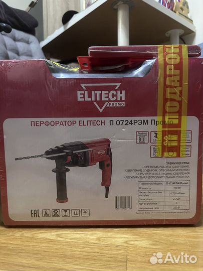 Перфоратор Elitech П 0724рэм Промо