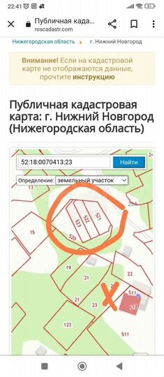 Участок 6,2 сот. (СНТ, ДНП)