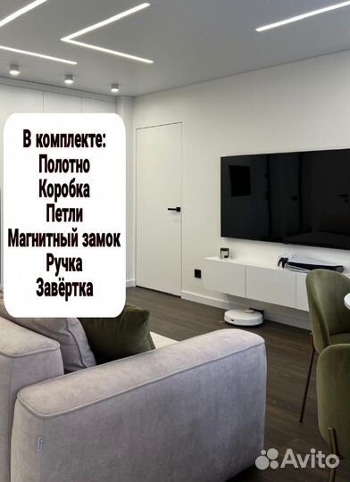 Скрытые межкомнатные двери