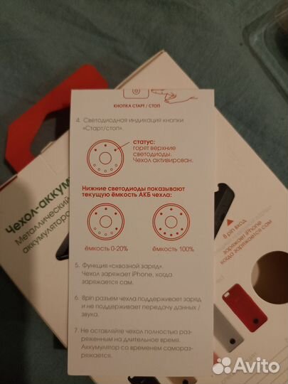 Чехол аккумулятор iPhone 7