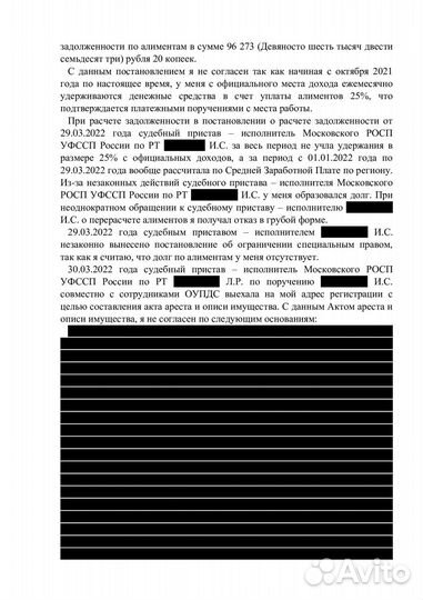 Юрист. Приставы. Судебный представитель. Кредиты