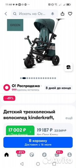 Велосипед 3х колесный с родительской ручкой