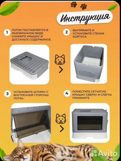Закрытый лоток для кошек большой
