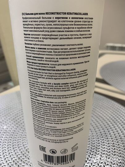 Набор шампунь и бальзам