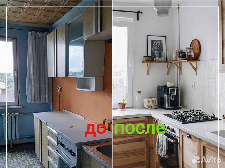 Ремонт квартир