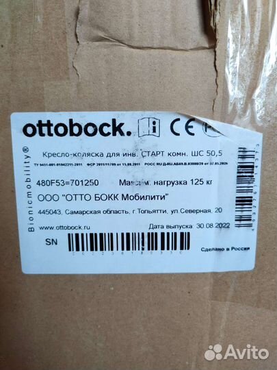 Инвалидная коляска новая
