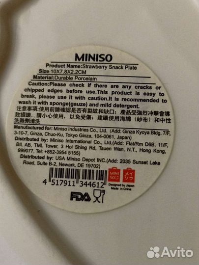 Тарелка для закусок, соусник, розетка Miniso