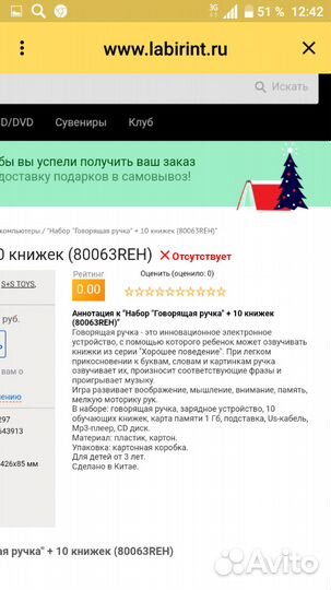 Умная говорящая ручка +10 книг