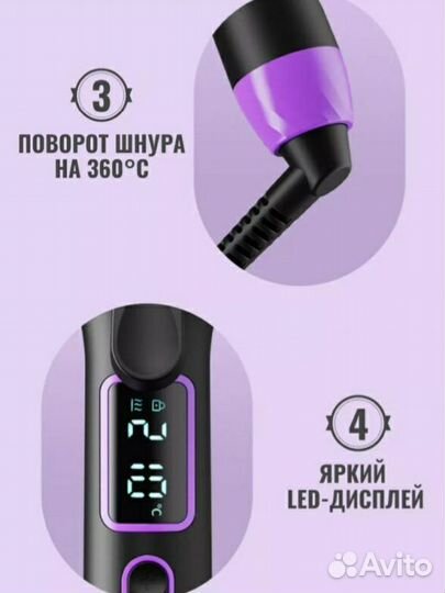 Плойка для завивки волос