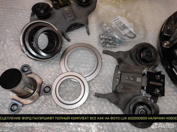 Сцепление ford focus 3 powershift luk