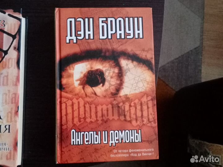 Династия Романовых, 5 книг Дэна Брауна