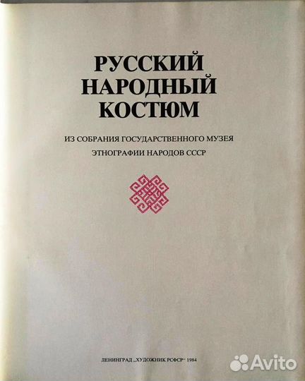 Комплект: Издания Художник РСФСР