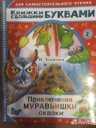 Сказки (читаем сами)