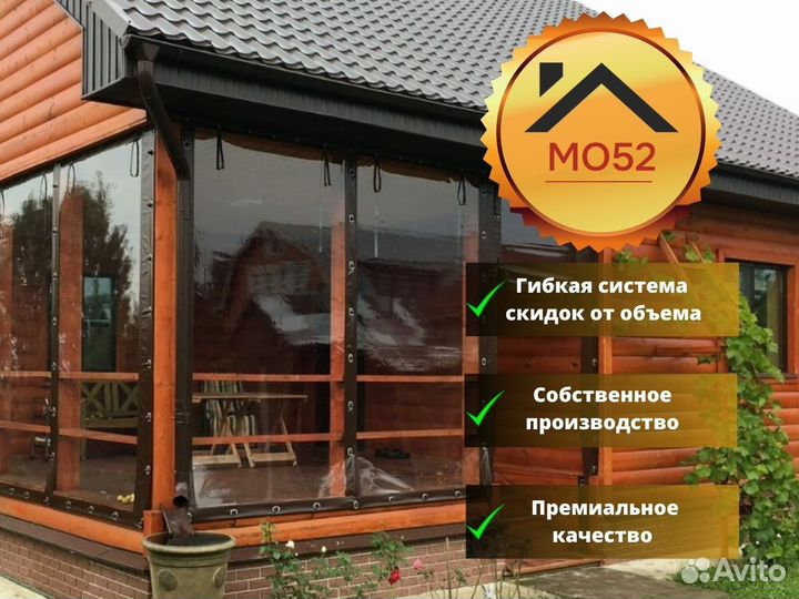 Мягкие окна для беседок, террас, веранд за 3 дня