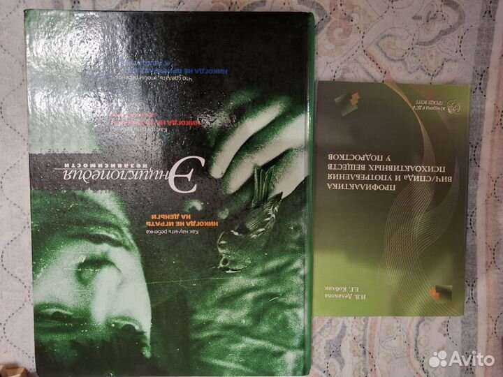 Классика психология