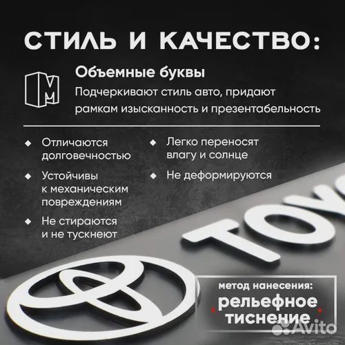 Рамка Toyota для номера автомобиля