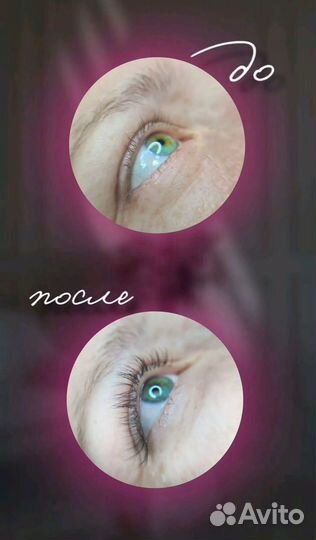 Наращивание ресниц