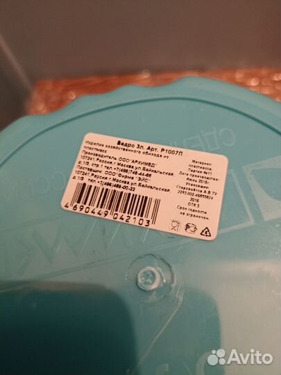 Вёдра новые, объем 2 и 3 литра