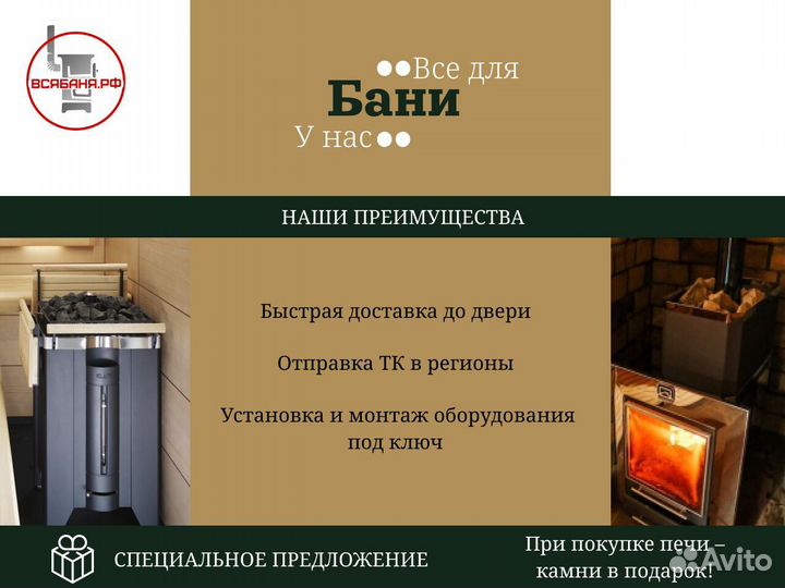 Печь для бани Везувий Легенда Стандарт 16