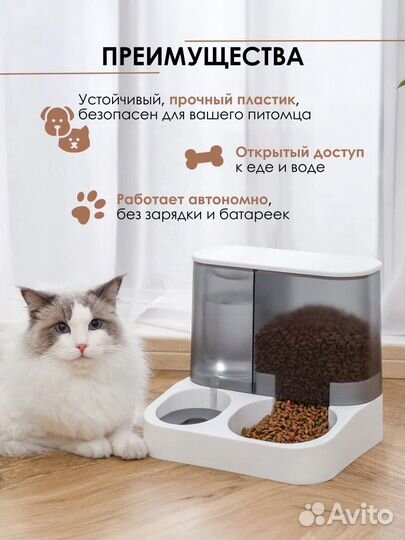 Автоматическая кормушка для кошек и собак