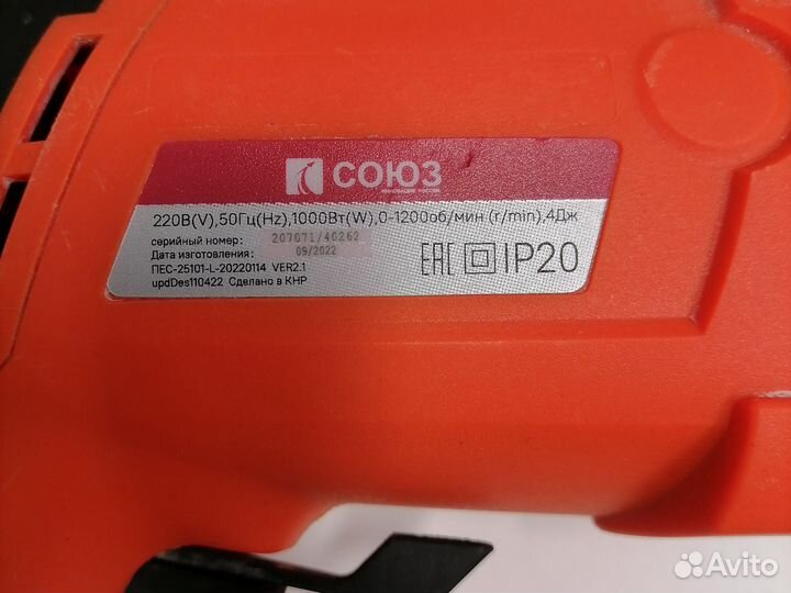Перфоратор Союз пес-25101
