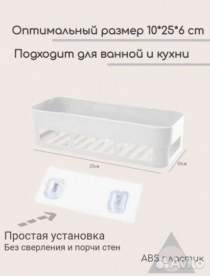 Полочка для ванной
