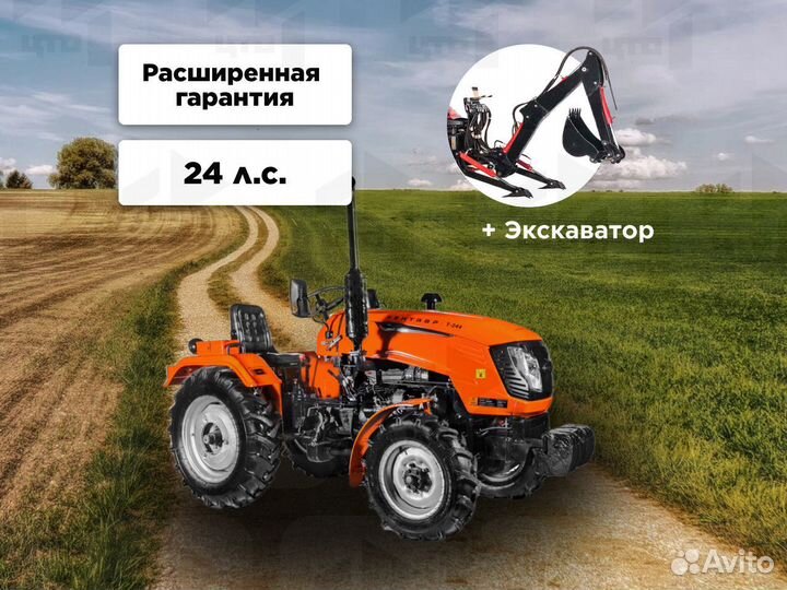 Мини-трактор КЕНТАВР Т-244 PRO, 2023