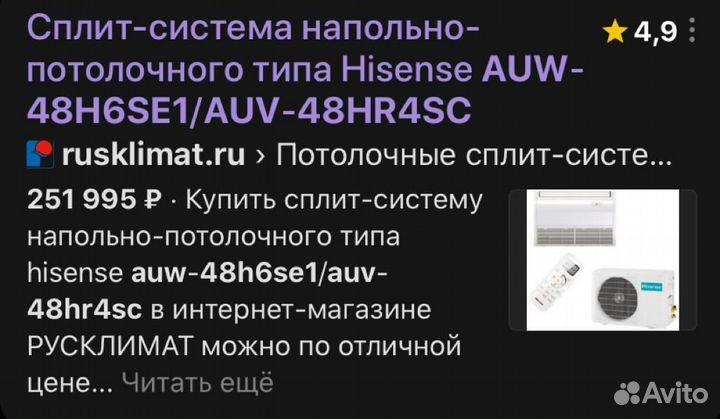 Кондиционер