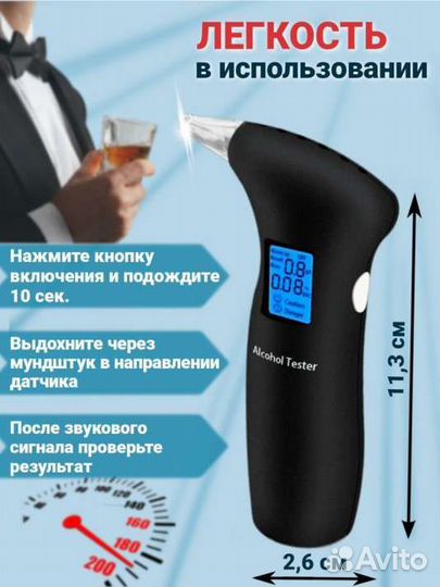 Новый цифровой алкотестер с 12 мундштуками