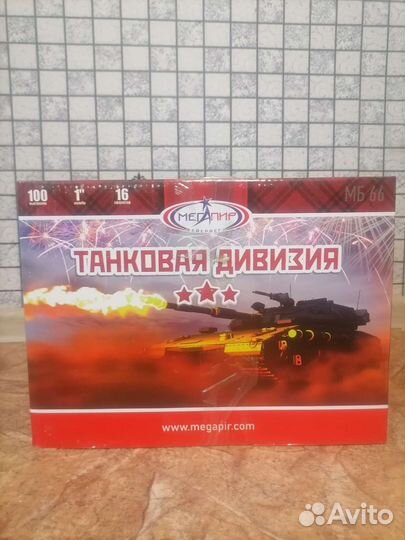 Салют Фейерверк