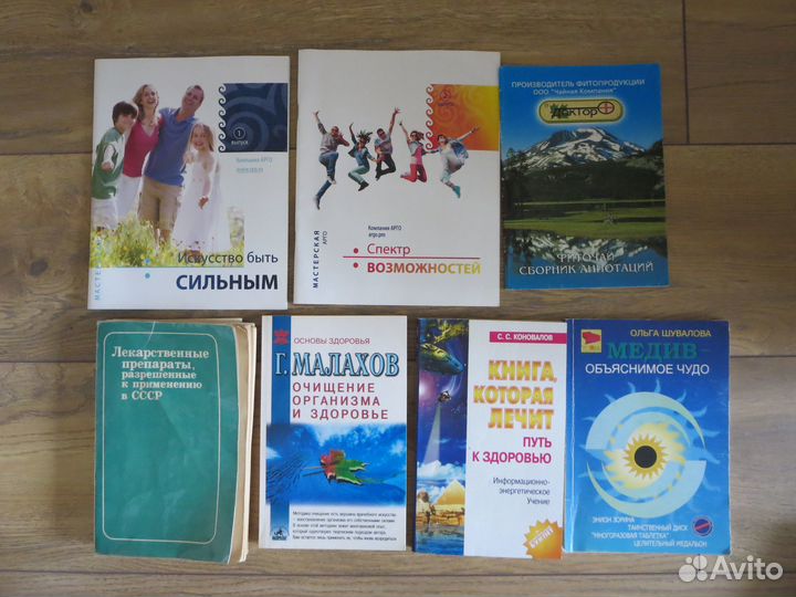 Очищение и лечение организма