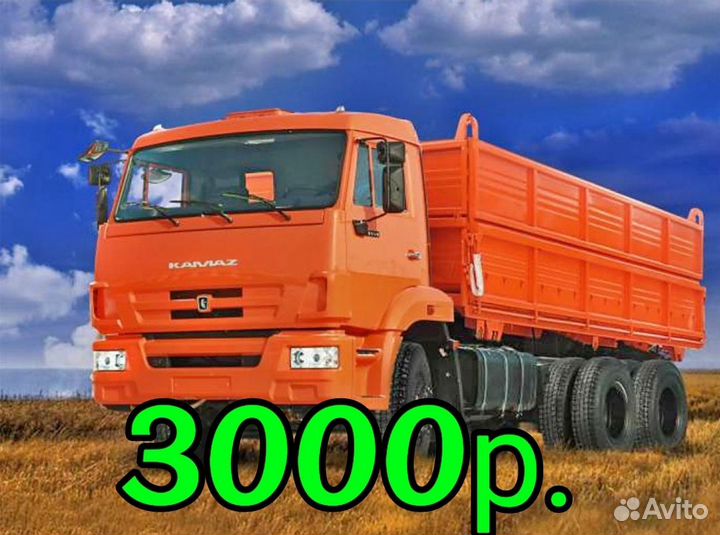 Вахта 35/35 Питание Жильё Водитель камаза се