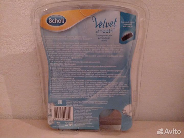 Пилка электрическая