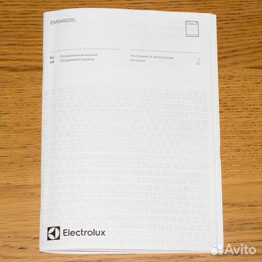 Встраиваемая посудомоечная машина