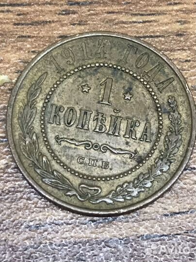 Монеты царские