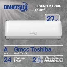Кондицинер 2023 Сплит Dahatsu Legend, 27кв
