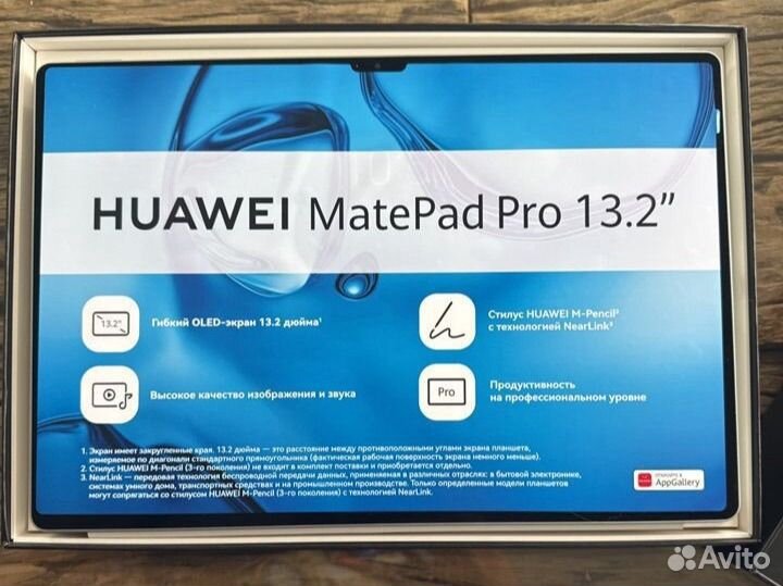 Huawei matepad pro 13.2