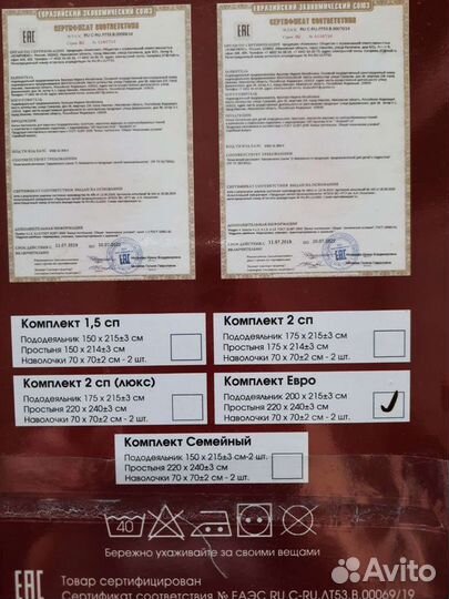 Белье постельное Евро,новое