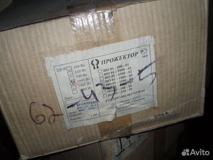 Прожекторы