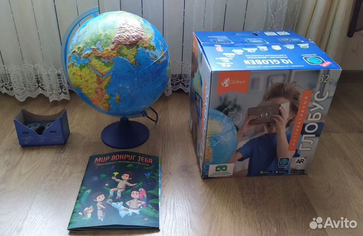 Интерактивный глобус