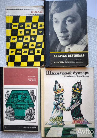 Книги по шахматам и шашкам, 5-я часть