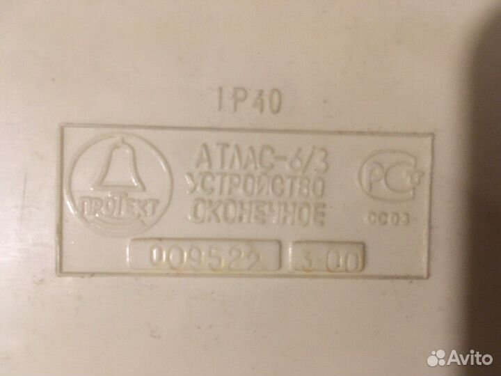 Охранная сигнализация Атлас 6/3