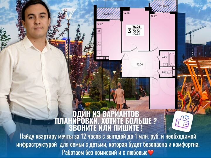 3-к. квартира, 74,4 м², 14/18 эт.