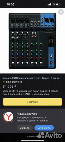 Микшерный пульт Yamaha MG-10 на гарантии