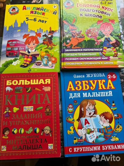 Детские книги бу в отличном состоянии