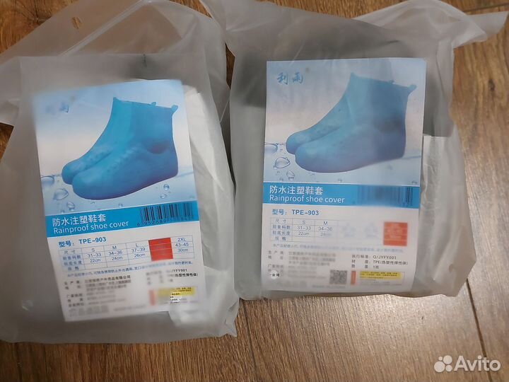 Водонепроницаемые чехлы для обуви