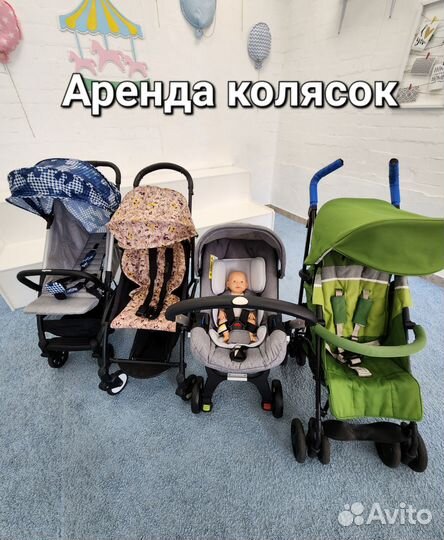 Детские коляски прокат / продажа