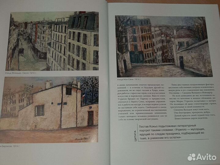 Коллекция художников